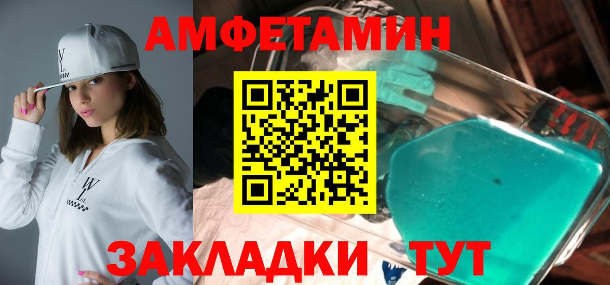 Пушкино  АМФ VHQ  АМФЕТАМИН  Вход с VPN 