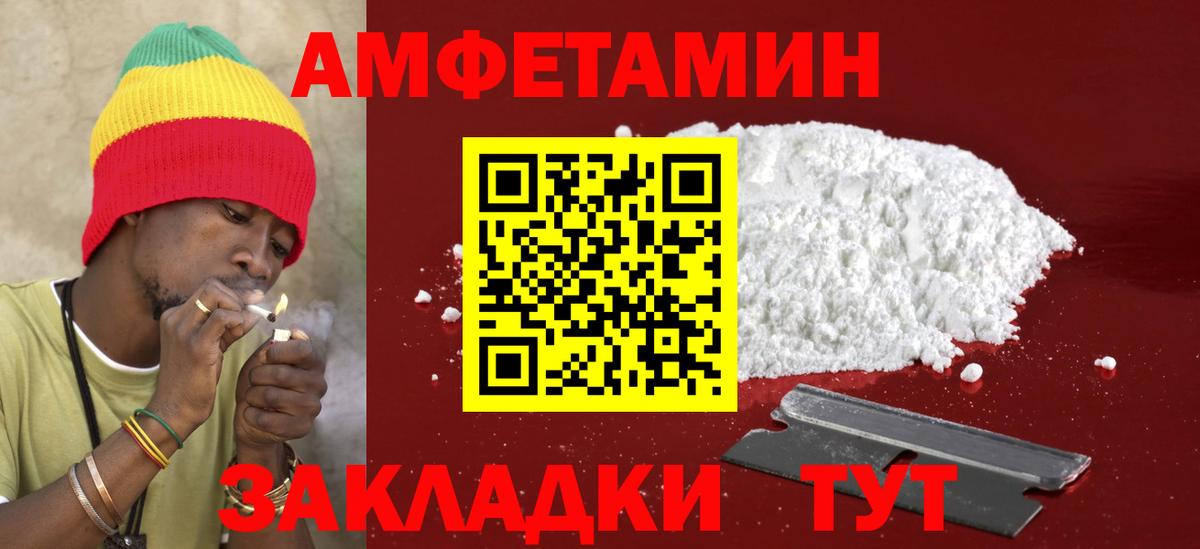АМФЕТАМИН 97% Пушкино