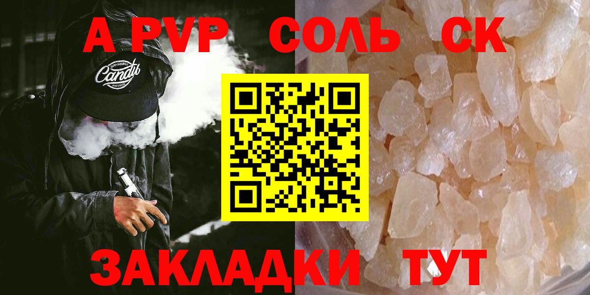 А ПВП VHQ Пушкино