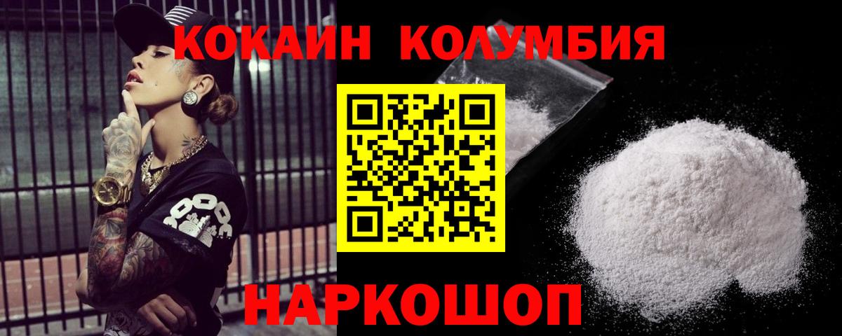 COCAIN 97% Пушкино