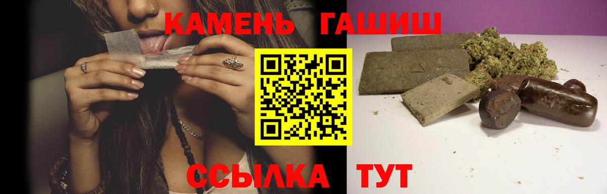 Пушкино  Гашиш VHQ  Вход с VPN 