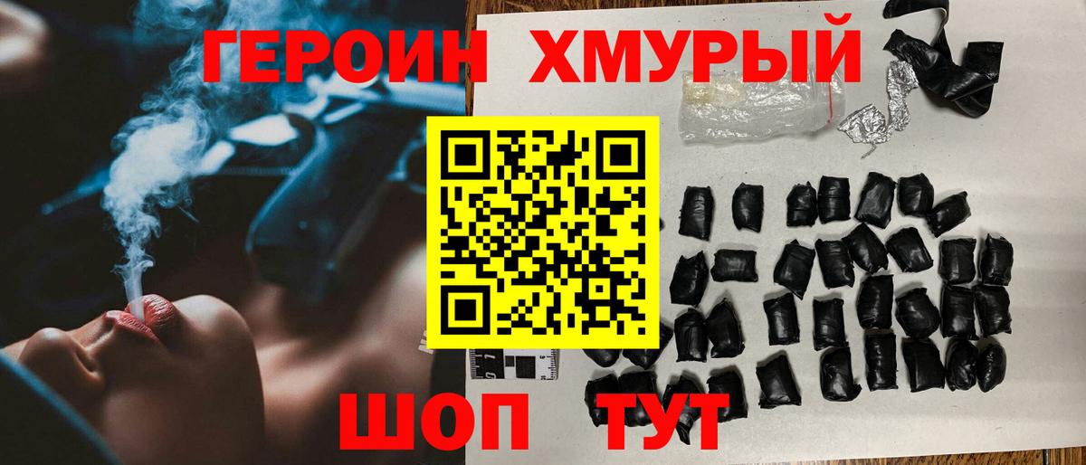 Пушкино  Героин герыч  Вход с VPN 