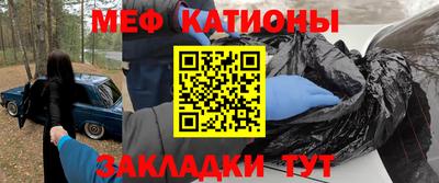 мефедрон Бузулук