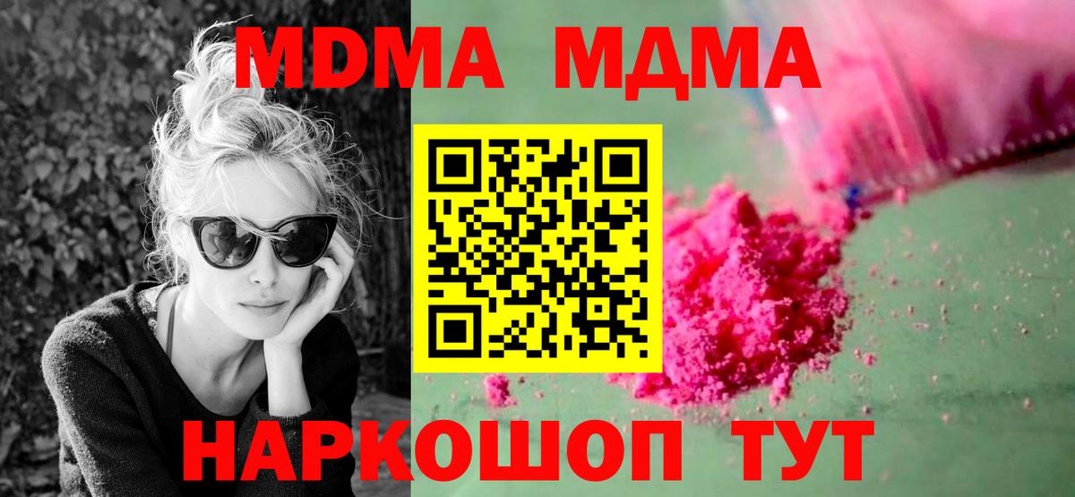 MDMA кристаллы  Вход с VPN  Пушкино 