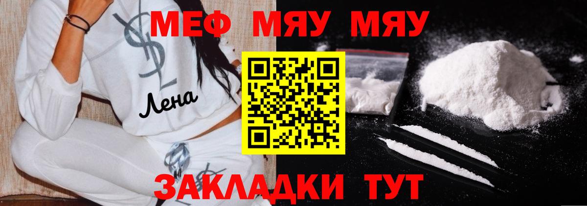 Меф кристаллы Пушкино