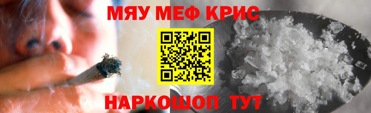 Мефедрон кристаллы  Вход с VPN  Мефедрон  Пушкино  МЕФ VHQ 