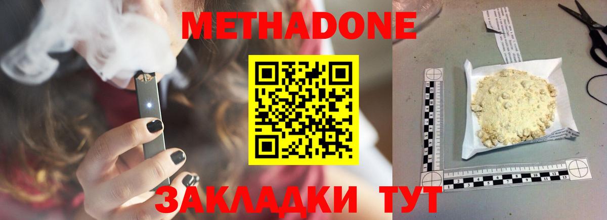 МЕТАДОН methadone  МЕТАДОН methadone  Пушкино  Вход с VPN 