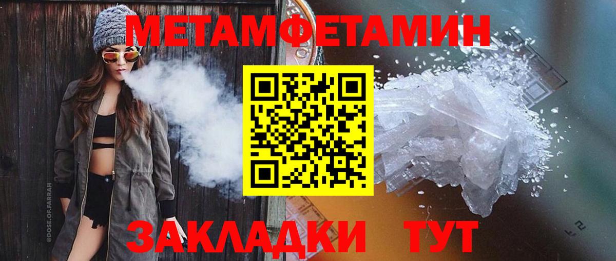 Первитин винт Пушкино