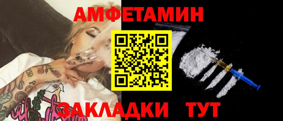 Пушкино  Первитин Methamphetamine  Вход с VPN 