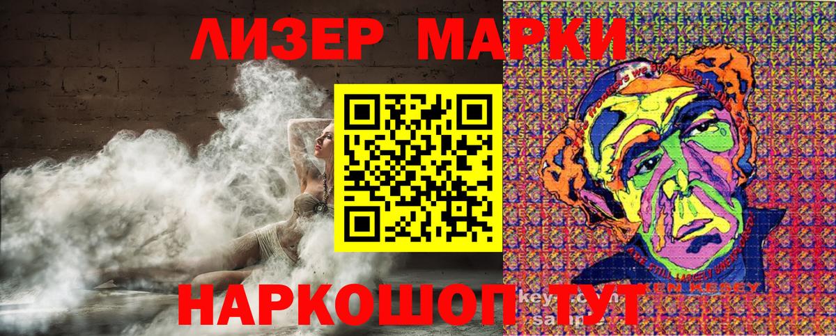 Наркотические марки 1,5мг  Вход с VPN  Пушкино  Наркотические марки 1,5мг 