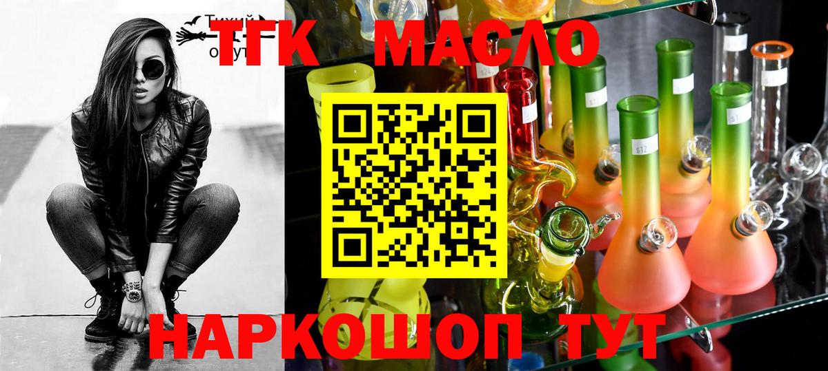 Дистиллят ТГК вейп Пушкино