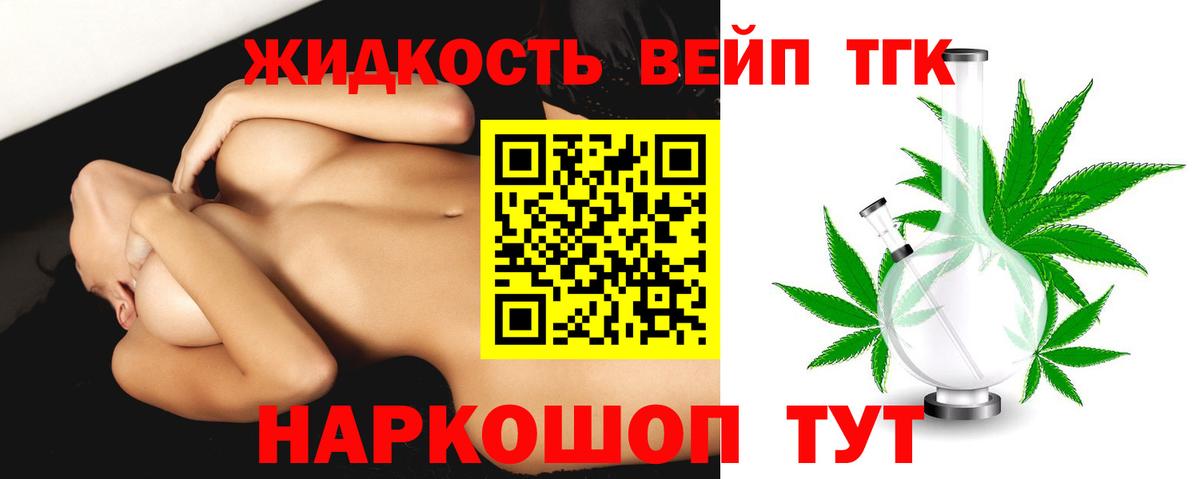 Пушкино  Дистиллят ТГК концентрат  Вход с VPN 
